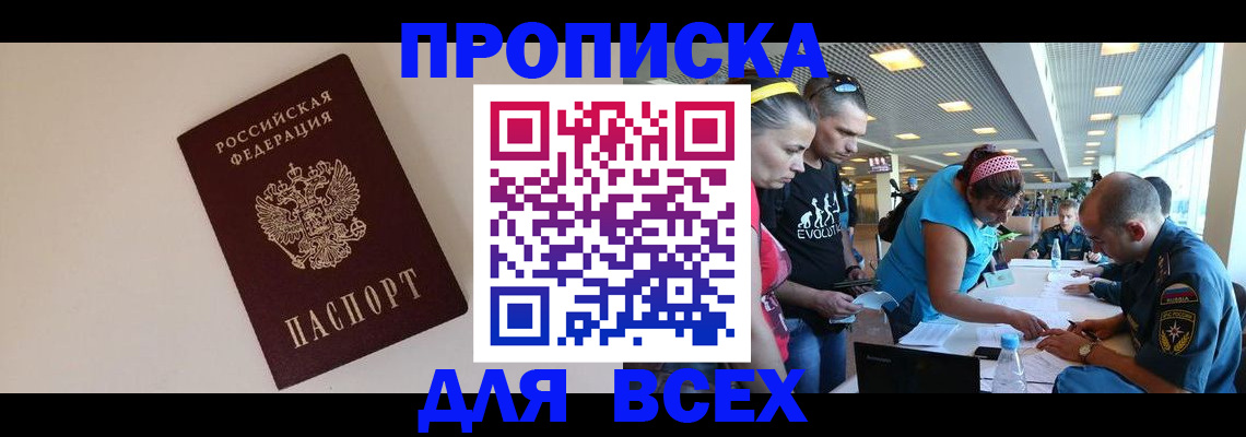 регистрация в Магадане