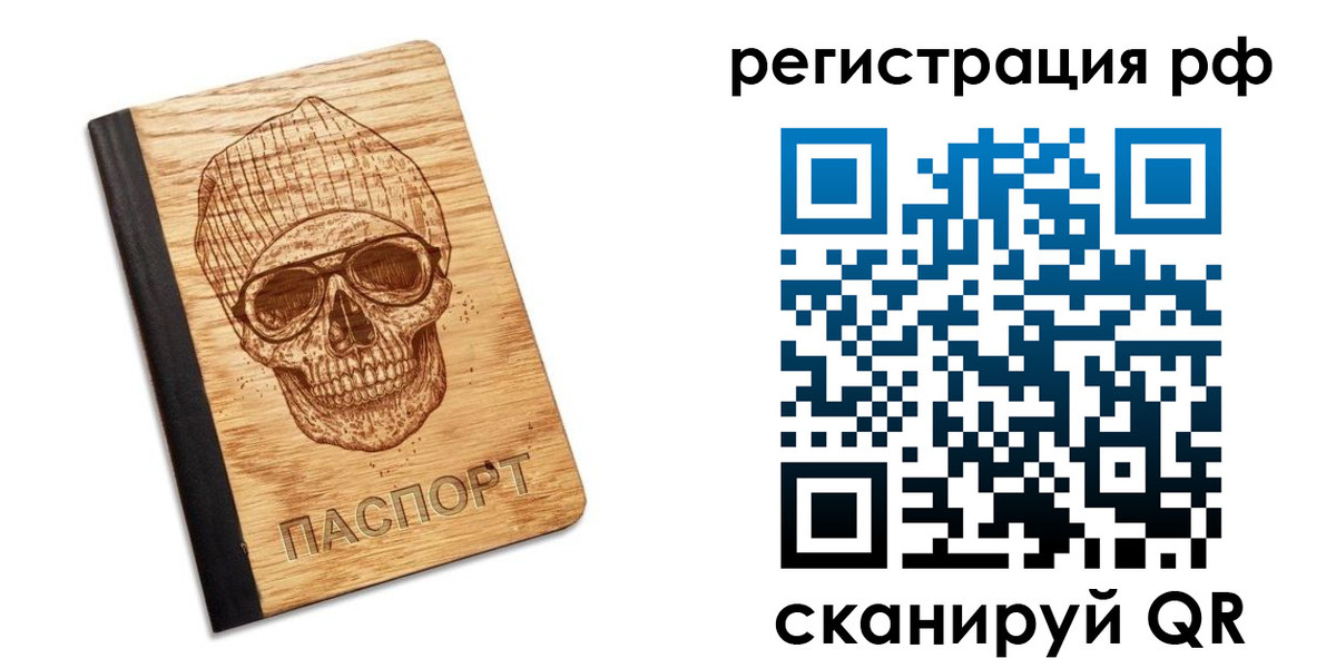 прописка паспорт в Магадане