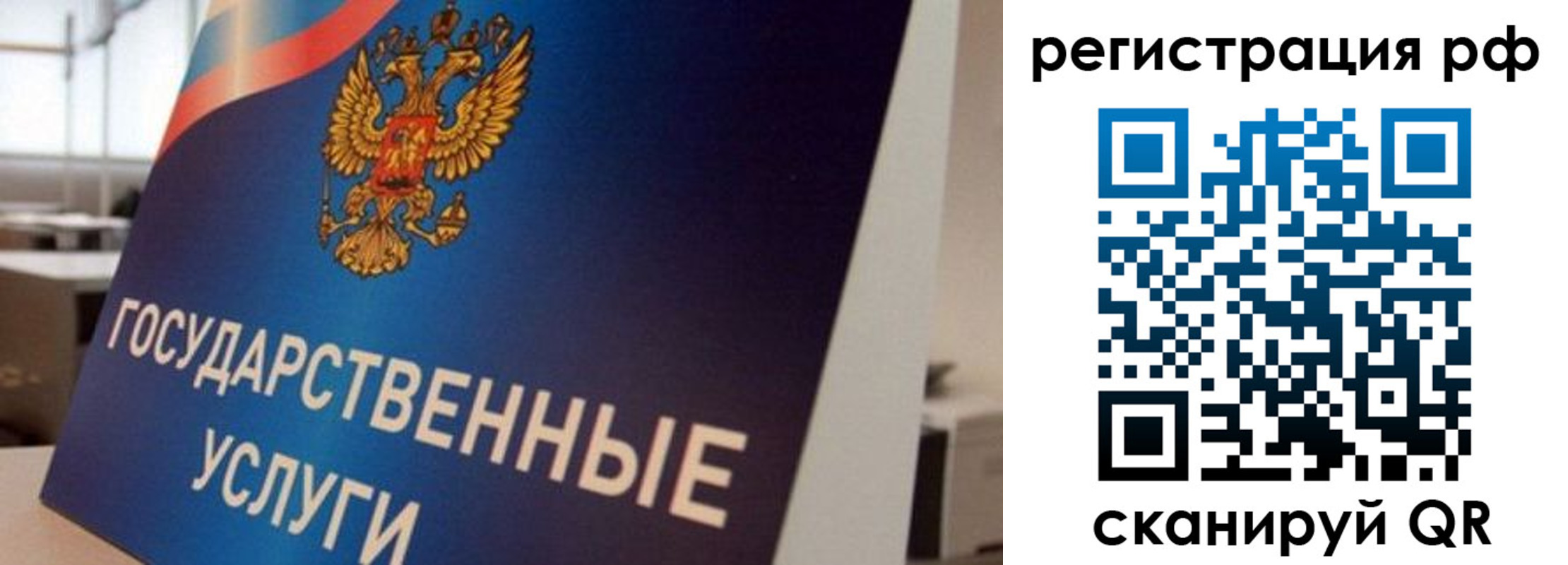 регистрация для дет. сада в Магадане