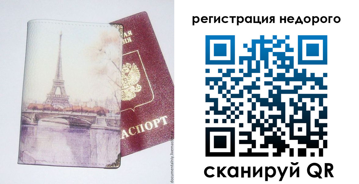 прописка в квартире в Магадане